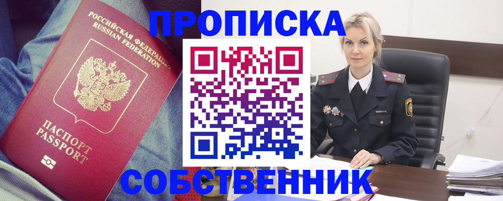прописка иностранных граждан в Набережных Челнах