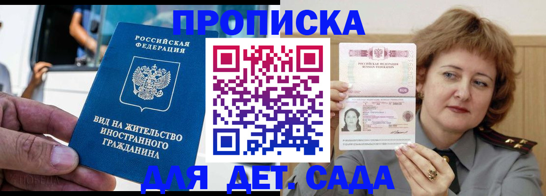 прописка от собственника в Набережных Челнах