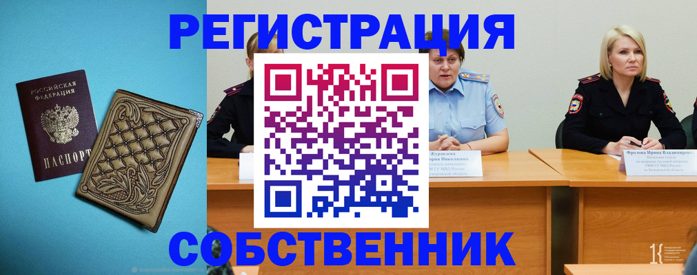 прописка гарантия в Набережных Челнах
