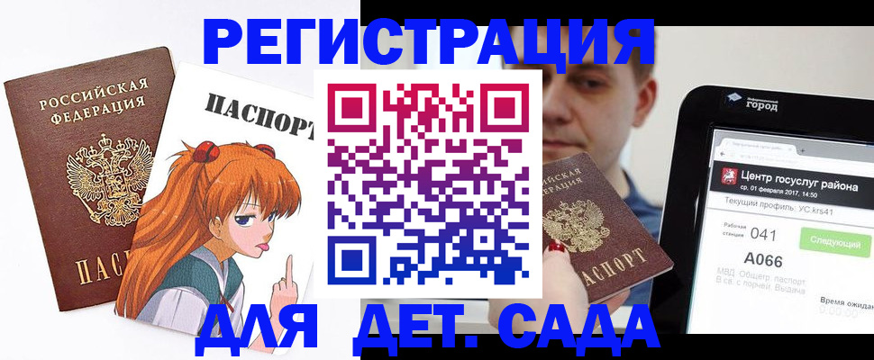 временная регистрация госуслуги в Набережных Челнах