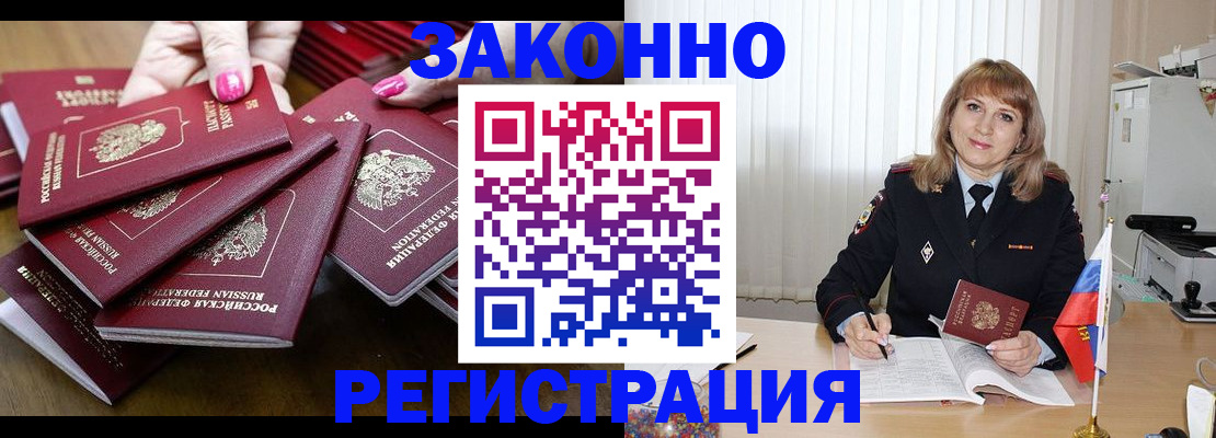 прописка для кредита в Набережных Челнах