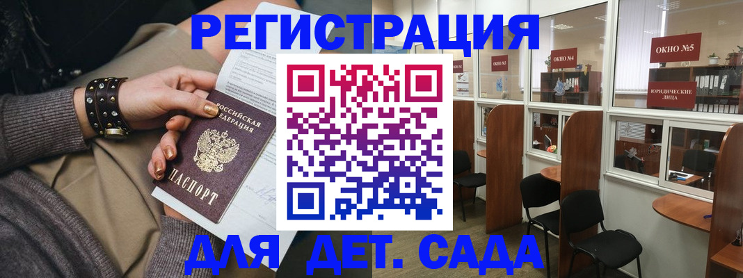 временная регистрация в Набережных Челнах